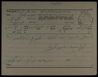 A Telegram from Sam