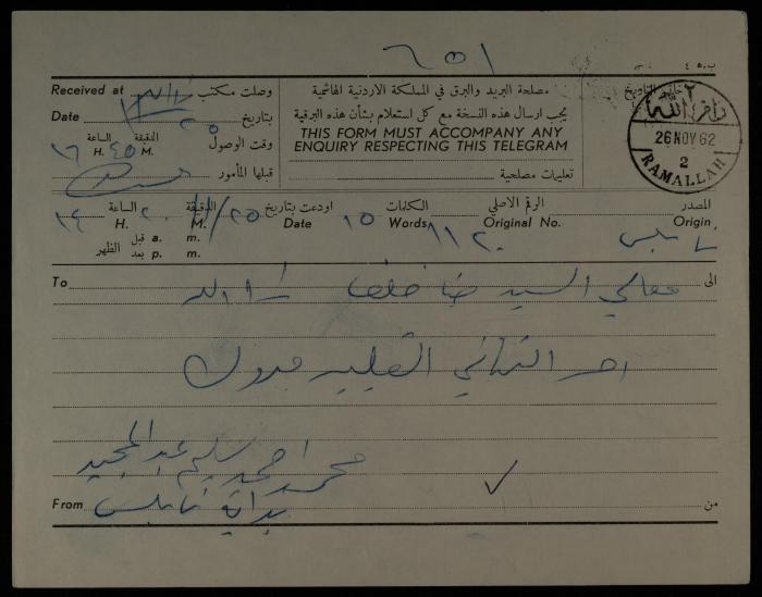 برقية مرسلة من محمد عبد المجيد إلى حنا خلف، نابلس، 26 تشرين الثاني 1962