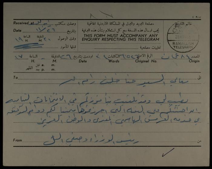 A Telegram from Wasfi Tal to Hanna Khalaf, Amman, 25 November 1962