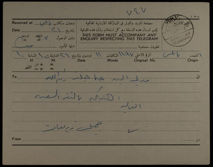 A Telegram from Jamil Zureiqat to Hanna Khalaf, Nablus, 26 November 1962