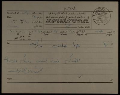 A Telegram from Mohammad al-Haj Hasan to Hanna Khalaf, Jenin, 28 November 1962