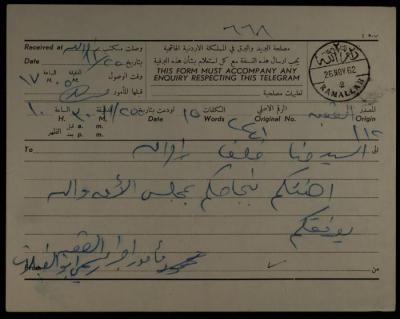 A Telegram from Rasmi al-Felat to Hanna Khalaf, 25 November 1962