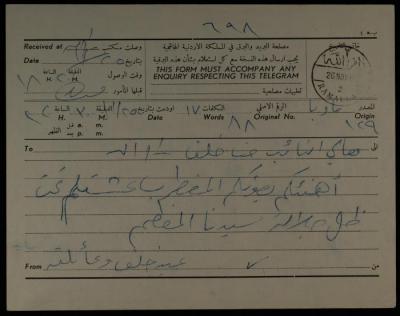 A Telegram from Eid Khalaf and his Family to Hanna Khalaf, Madaba, 25 November 1962