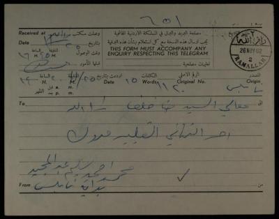A Telegram from Mohammad Abdel-Majid to Hanna Khalaf, Nablus, 26 November 1962