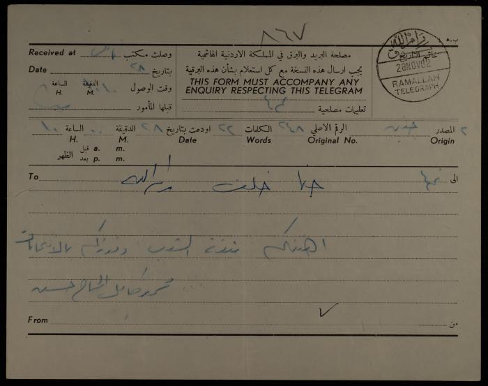 A Telegram from Mohammad al-Haj Hasan to Hanna Khalaf, Jenin, 28 November 1962