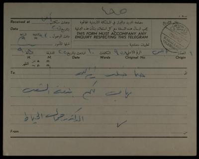 A Telegram from Jamal al-Khayat to Hanna Khalaf, Nablus, 25 November 1962