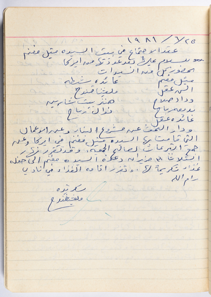 محضر جلسة للهيئة الإدارية في جمعية الاتحاد النسائي العربي -  رام الله
