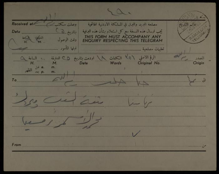 A Telegram from Mohammad al-Asmar to Hanna Khalaf, Turmus Aya, 25 November 1962