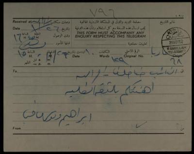 برقية مرسلة من إبراهيم وموسى ماضي إلى حنا خلف، مادبا، 26 تشرين الثاني 1962