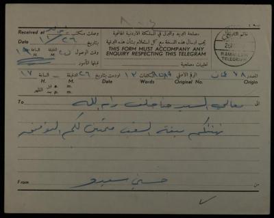 برقية مرسلة إلى حنا خلف، عمان، 26 تشرين الثاني 1962