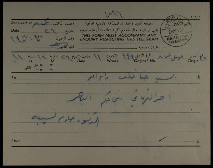 برقية مرسلة من حازم نسيبة إلى حنا خلف، عمان، 26 تشرين الثاني 1962