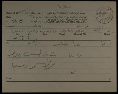 A Telegram from Mohammad al-Asmar to Hanna Khalaf, Turmus Aya, 25 November 1962