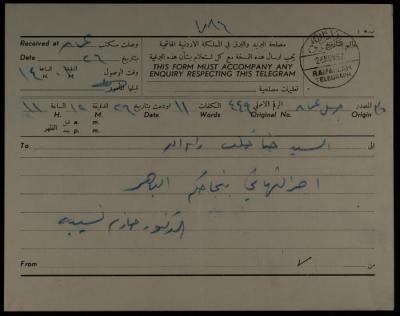 A Telegram from Hazim Nusseibeh to Hanna Khalaf, Ammad, 26 November 1962