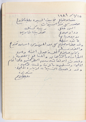 محضر جلسة للهيئة الإدارية في جمعية الاتحاد النسائي العربي -  رام الله