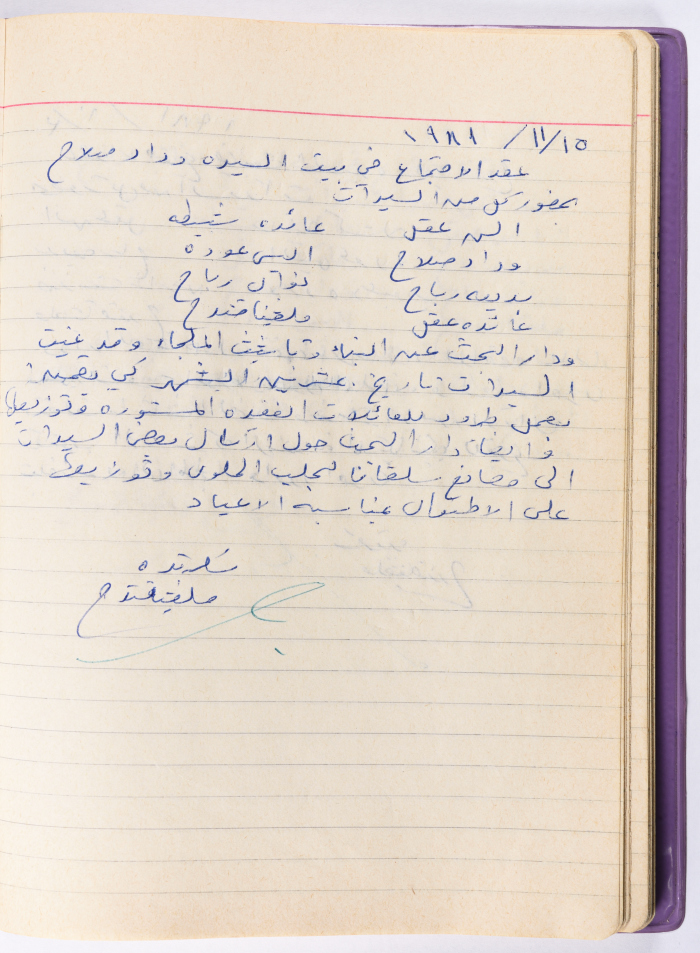 محضر جلسة للهيئة الإدارية في جمعية الاتحاد النسائي العربي -  رام الله