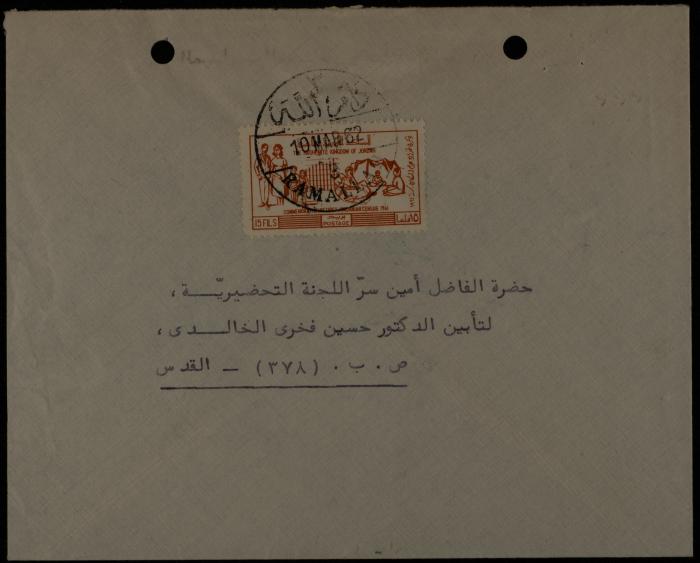 A Letter from Jabra al-Anqar to the Preparatory Committee for the Memorial Service of Hussein al-Khalidi, Ramallah, 8 March 1962