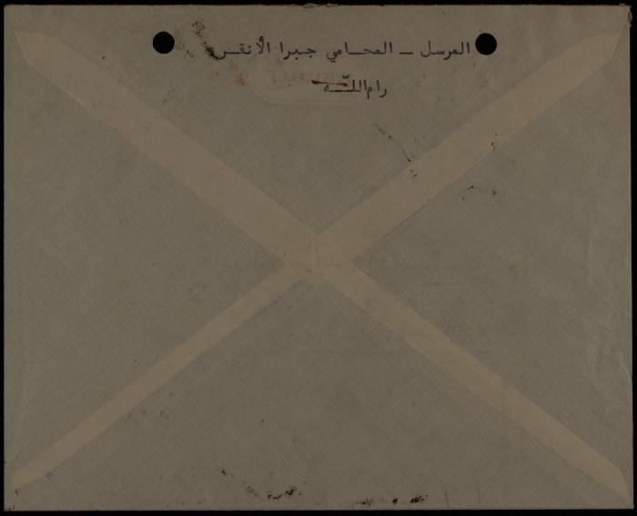 A Letter from Jabra al-Anqar to the Preparatory Committee for the Memorial Service of Hussein al-Khalidi, Ramallah, 8 March 1962