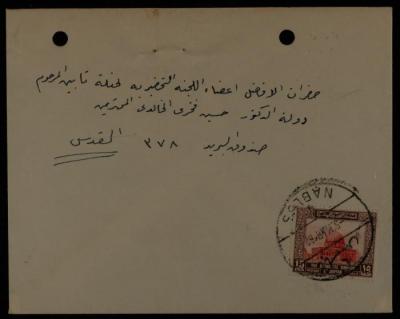 رسالة من ماجد عبد الهادي إلى اللجنة التحضيرية لتأبين حسين الخالدي، 4 آذار 1962