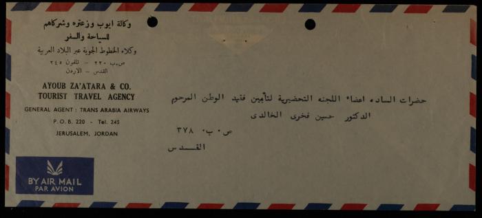 A Letter from Ali Mahmoud al-Tzeiz to the Preparatory Committee for the Memorial Service of Hussein al-Khalidi, Jerusalem, 3 March 1962
