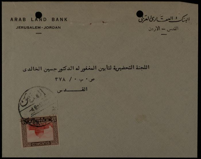 A Letter from Anton Atallah to the Preparatory Committee for the Memorial Service of Hussein al-Khalidi, Jerusalem, 4 March 1962