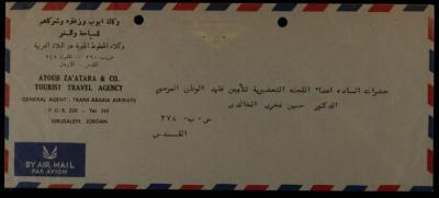 A Letter from Ali Mahmoud al-Tzeiz to the Preparatory Committee for the Memorial Service of Hussein al-Khalidi, Jerusalem, 3 March 1962