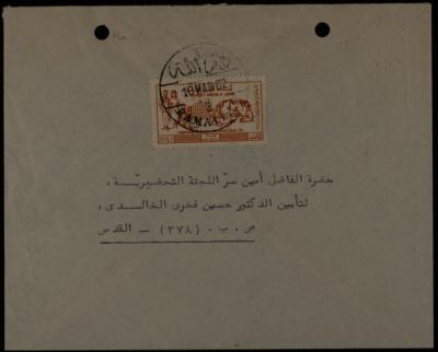 A Letter from Jabra al-Anqar to the Preparatory Committee for the Memorial Service of Hussein al-Khalidi, Ramallah, 8 March 1962