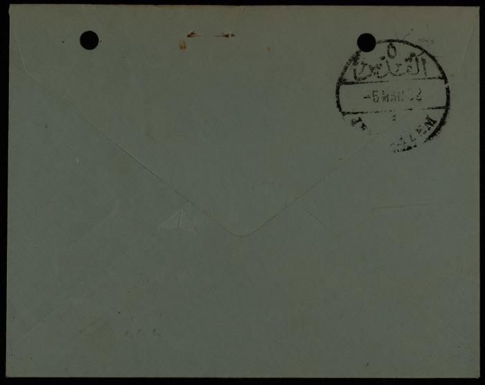 A Letter from Taher al-Masri to the Preparatory Committee for the Memorial Service of Hussein al-Khalidi, Amman, 3 March 1962