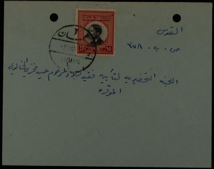 A Letter from Taher al-Masri to the Preparatory Committee for the Memorial Service of Hussein al-Khalidi, Amman, 3 March 1962