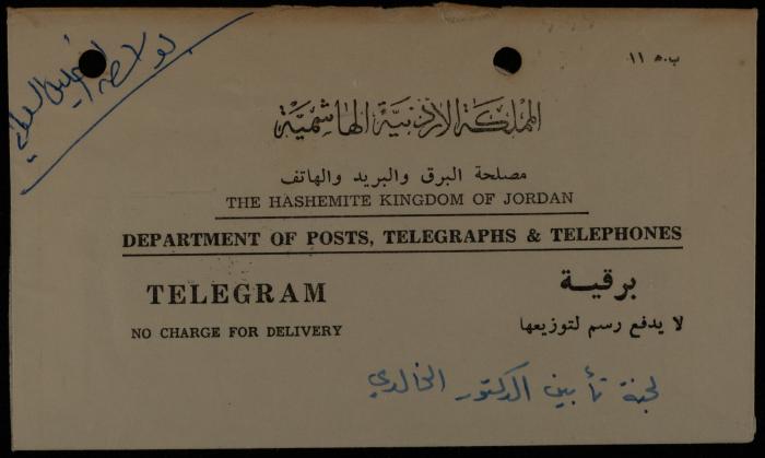 A Letter from Jabra al-Anqar to the Preparatory Committee for the Memorial Service of Hussein al-Khalidi, Ramallah, 8 March 1962