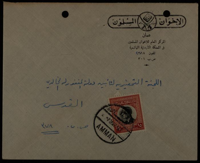 A Letter from Mohammad Khalifeh to the Preparatory Committee for the Memorial Service of Hussein al-Khalidi, Amman, 6 March 1962
