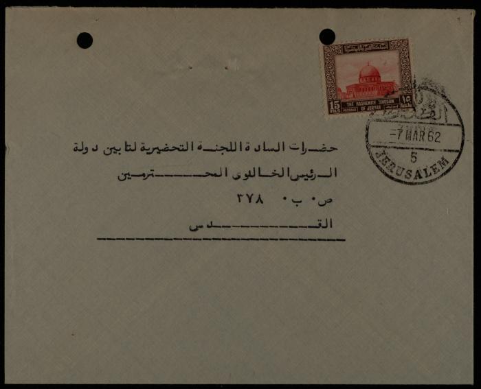 A Letter from Rawhi al-Khatib to the Preparatory Committee for the Memorial Service of Hussein al-Khalidi, Jerusalem, 6 March 1962