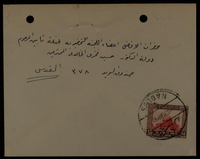 رسالة من ماجد عبد الهادي إلى اللجنة التحضيرية لتأبين حسين الخالدي، 4 آذار 1962