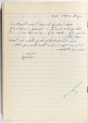 محضر جلسة للهيئة الإدارية في جمعية الاتحاد النسائي العربي -  رام الله
