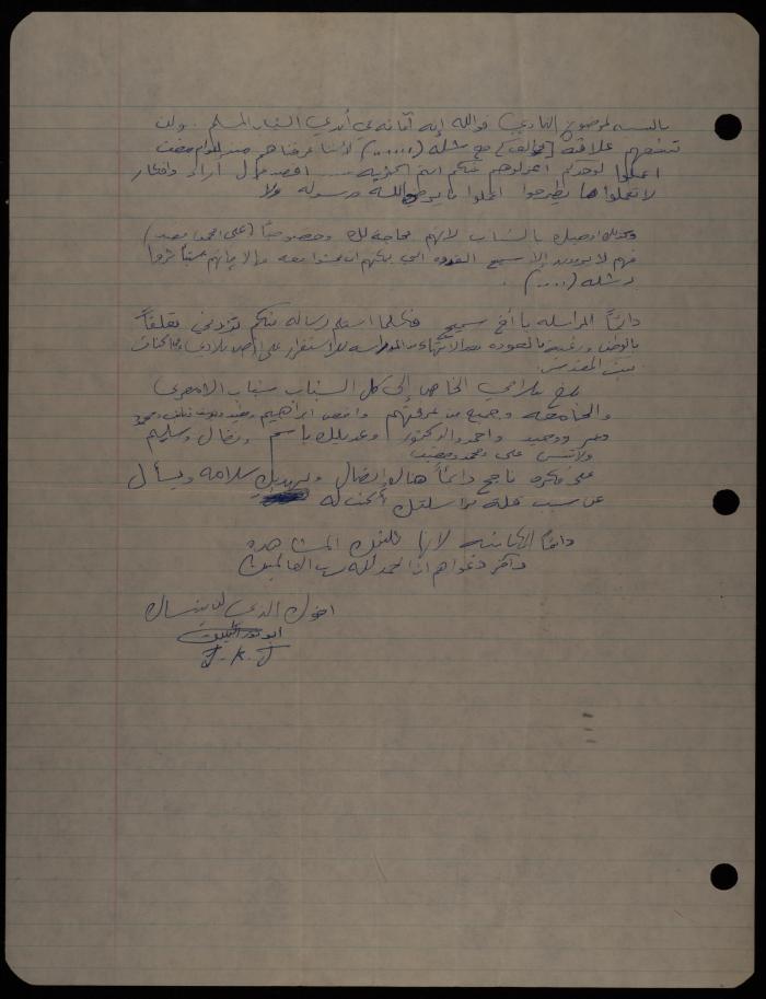 A Letter from Jad Jadallah to Sameeh Hammoudeh, Detroit, 25 February 1986