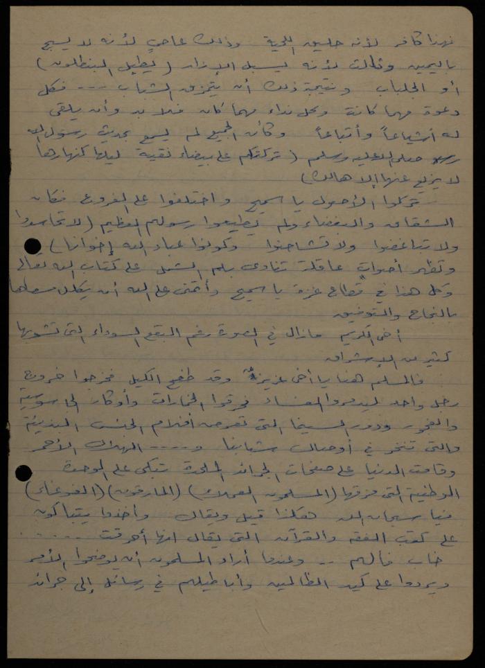 رسالة من عطا الله عبد العال إلى سميح حمودة، رفح، 22 شباط 1980