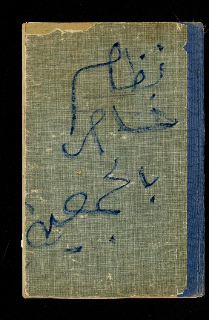 دفتر النظام الخاص بجمعية المرابطات الخيرية، قلقيلية-الأردن، 1960