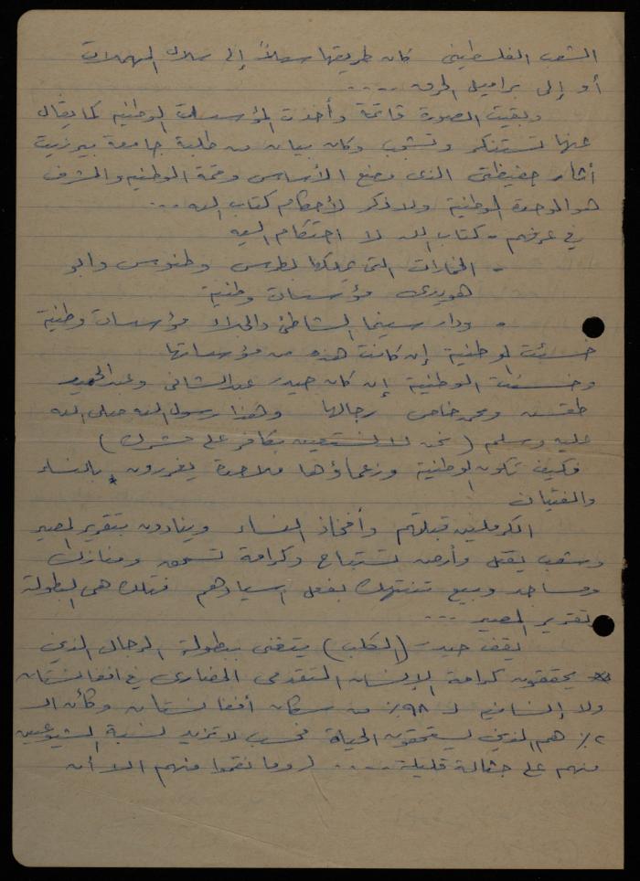 رسالة من عطا الله عبد العال إلى سميح حمودة، رفح، 22 شباط 1980