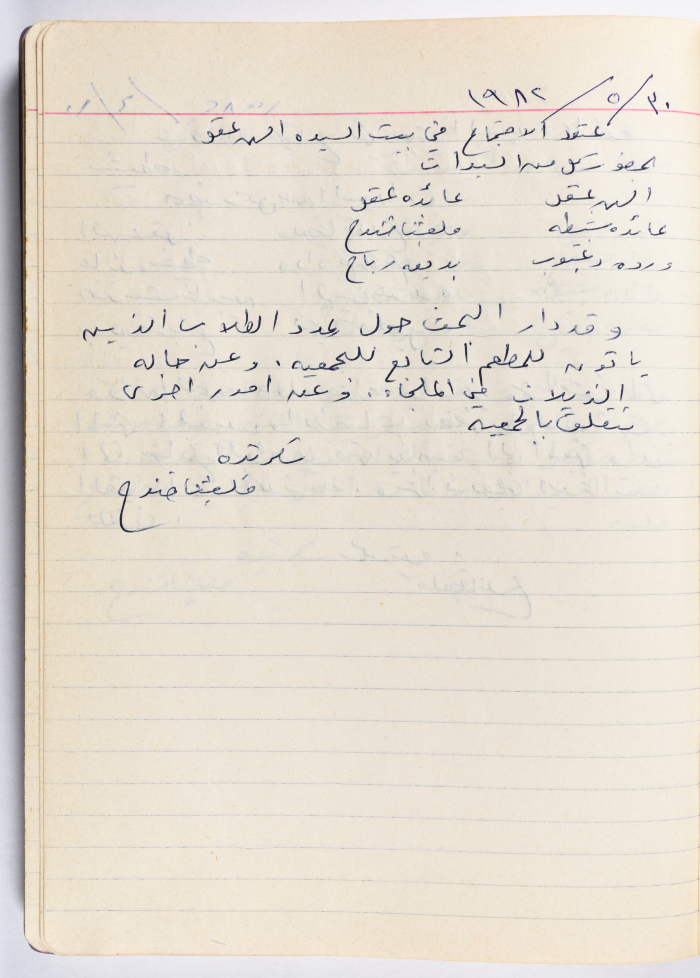 A Board Meeting Minutes of the Arab Women's Union Society- Ramallah