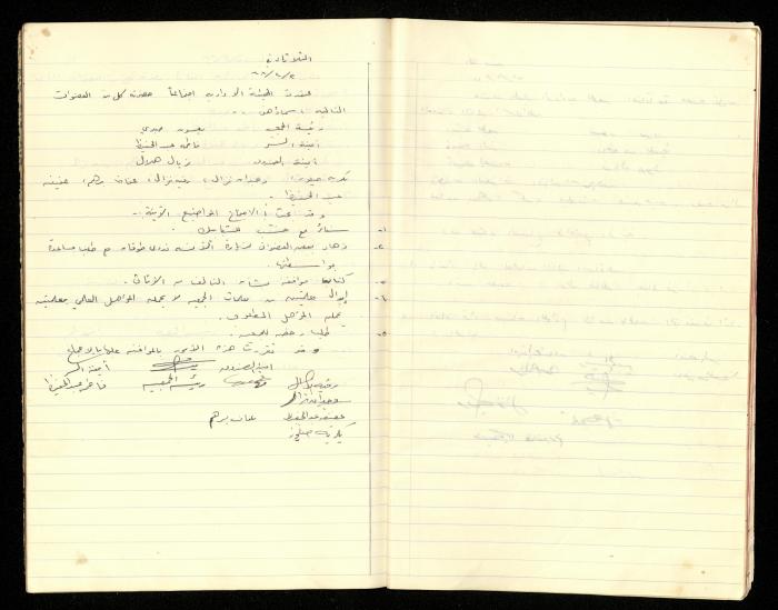 Minutes of the Meetings of al-Murabitat Charitable Society, Qalqilya, 1965-1970