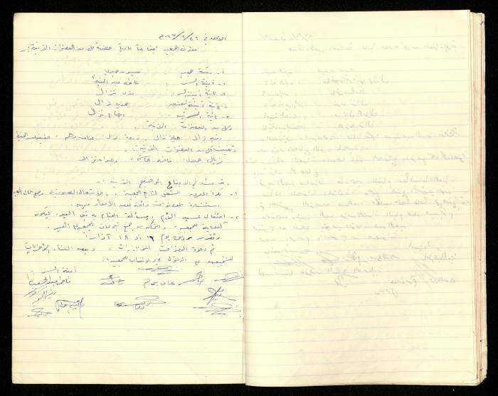 Minutes of the Meetings of al-Murabitat Charitable Society, Qalqilya, 1965-1970