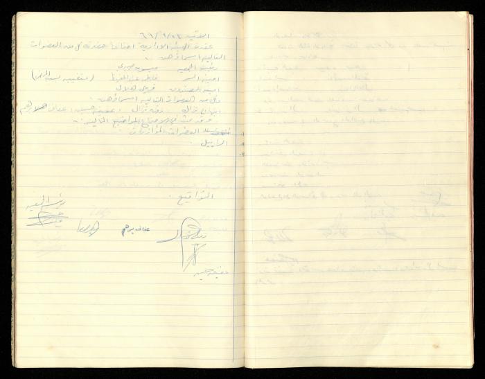 Minutes of the Meetings of al-Murabitat Charitable Society, Qalqilya, 1965-1970