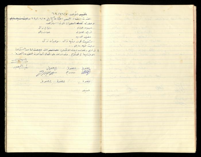 Minutes of the Meetings of al-Murabitat Charitable Society, Qalqilya, 1965-1970