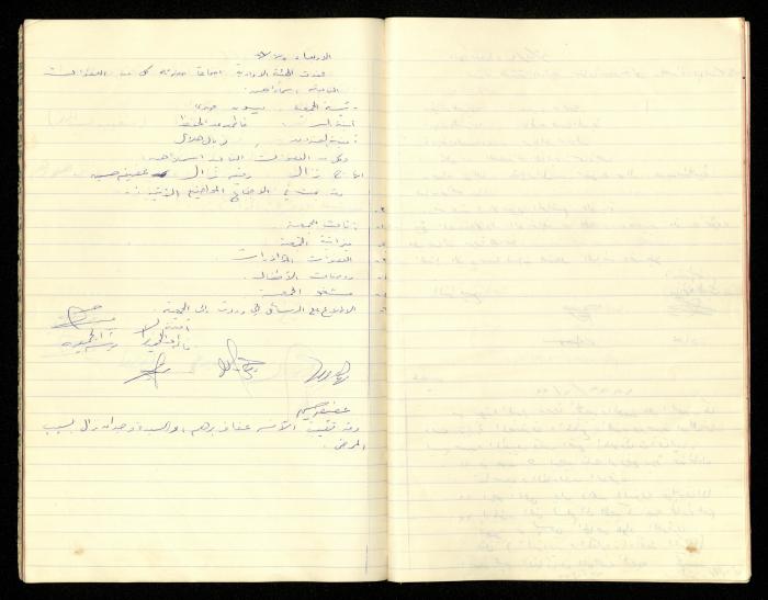 Minutes of the Meetings of al-Murabitat Charitable Society, Qalqilya, 1965-1970