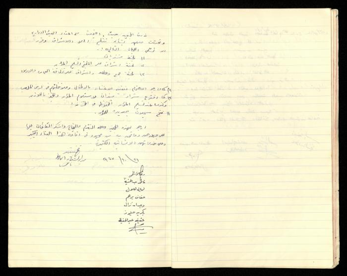 Minutes of the Meetings of al-Murabitat Charitable Society, Qalqilya, 1965-1970