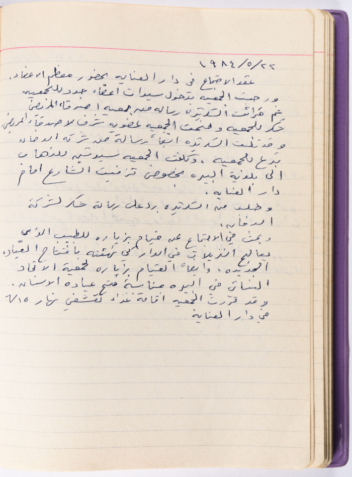 محضر جلسة للهيئة الإدارية في جمعية الاتحاد النسائي العربي -  رام الله