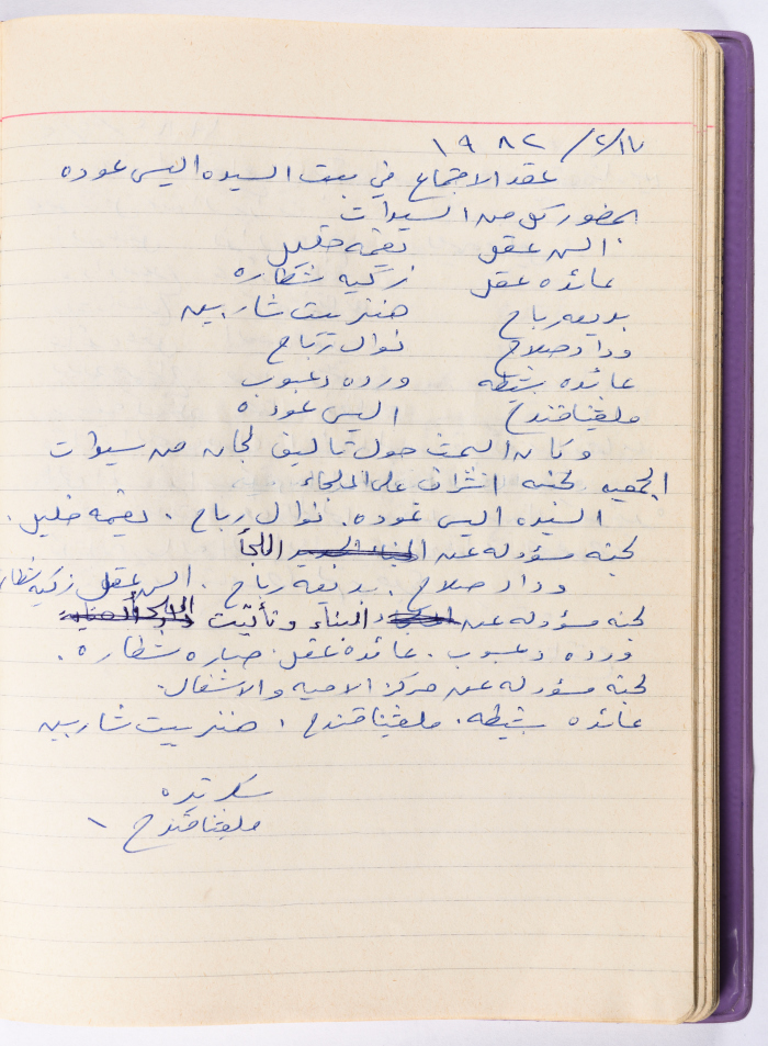 A Board Meeting Minutes of the Arab Women's Union Society- Ramallah