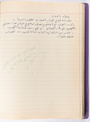محضر جلسة للهيئة الإدارية في جمعية الاتحاد النسائي العربي -  رام الله
