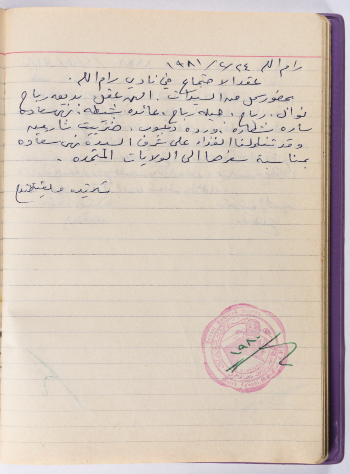 A Board Meeting Minutes of the Arab Women's Union Society- Ramallah