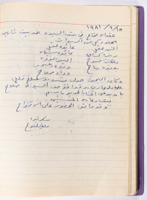 محضر جلسة للهيئة الإدارية في جمعية الاتحاد النسائي العربي -  رام الله
