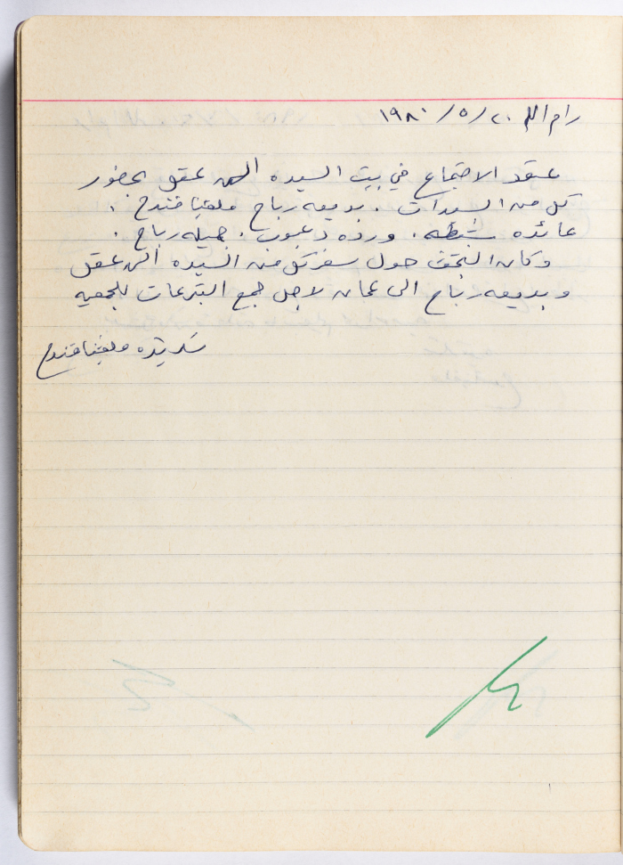محضر جلسة للهيئة الإدارية في جمعية الاتحاد النسائي العربي -  رام الله